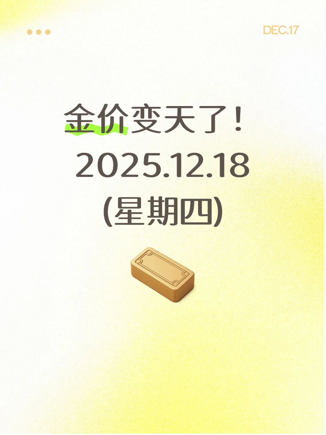 金价失控了!预计回调~到时踢你们