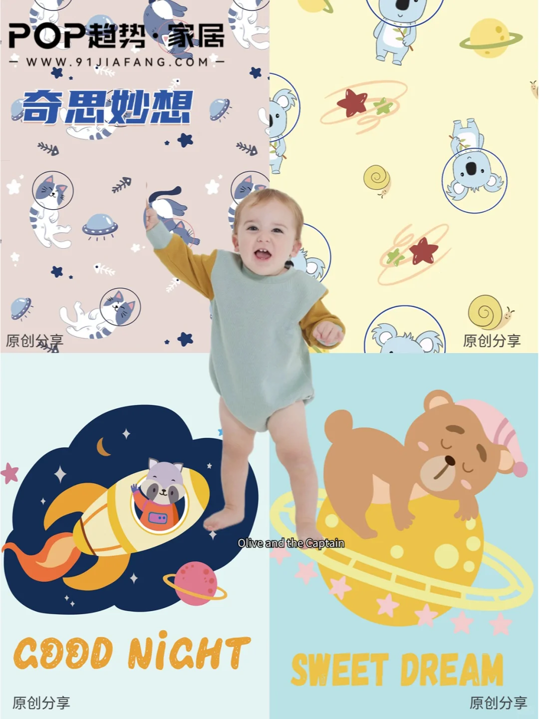 25 秋冬,10 个婴童主题图案设计要点