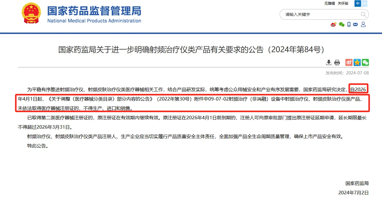 60+新规！26年，这些美妆产品将“消失”！！