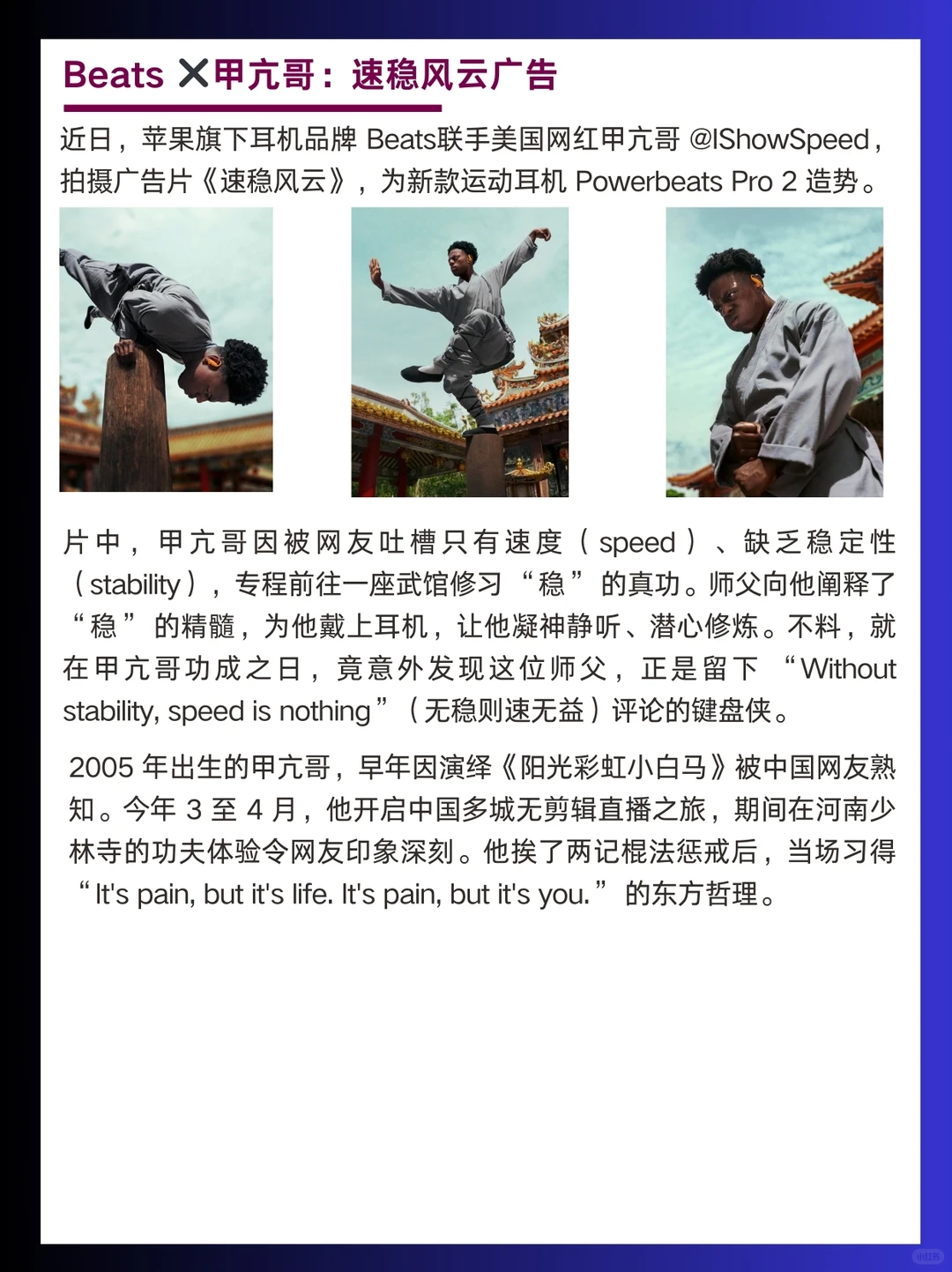 案例分享|2025年12月第三周蕞佳营销案例