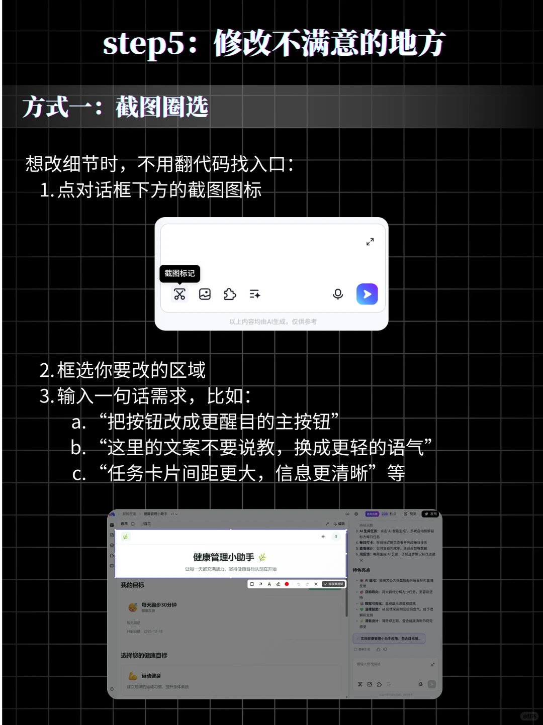 不写代码,我做了一个能每天监督我的应用