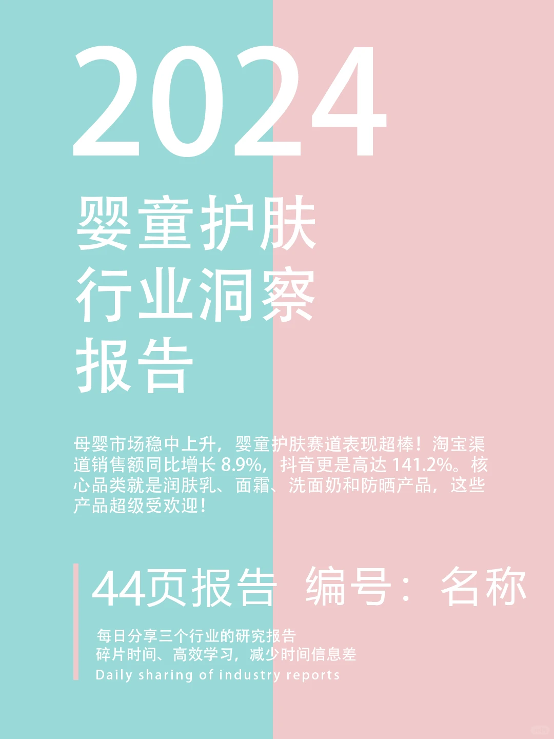 婴童护肤行业大揭秘，海龟爸爸凭什么火?