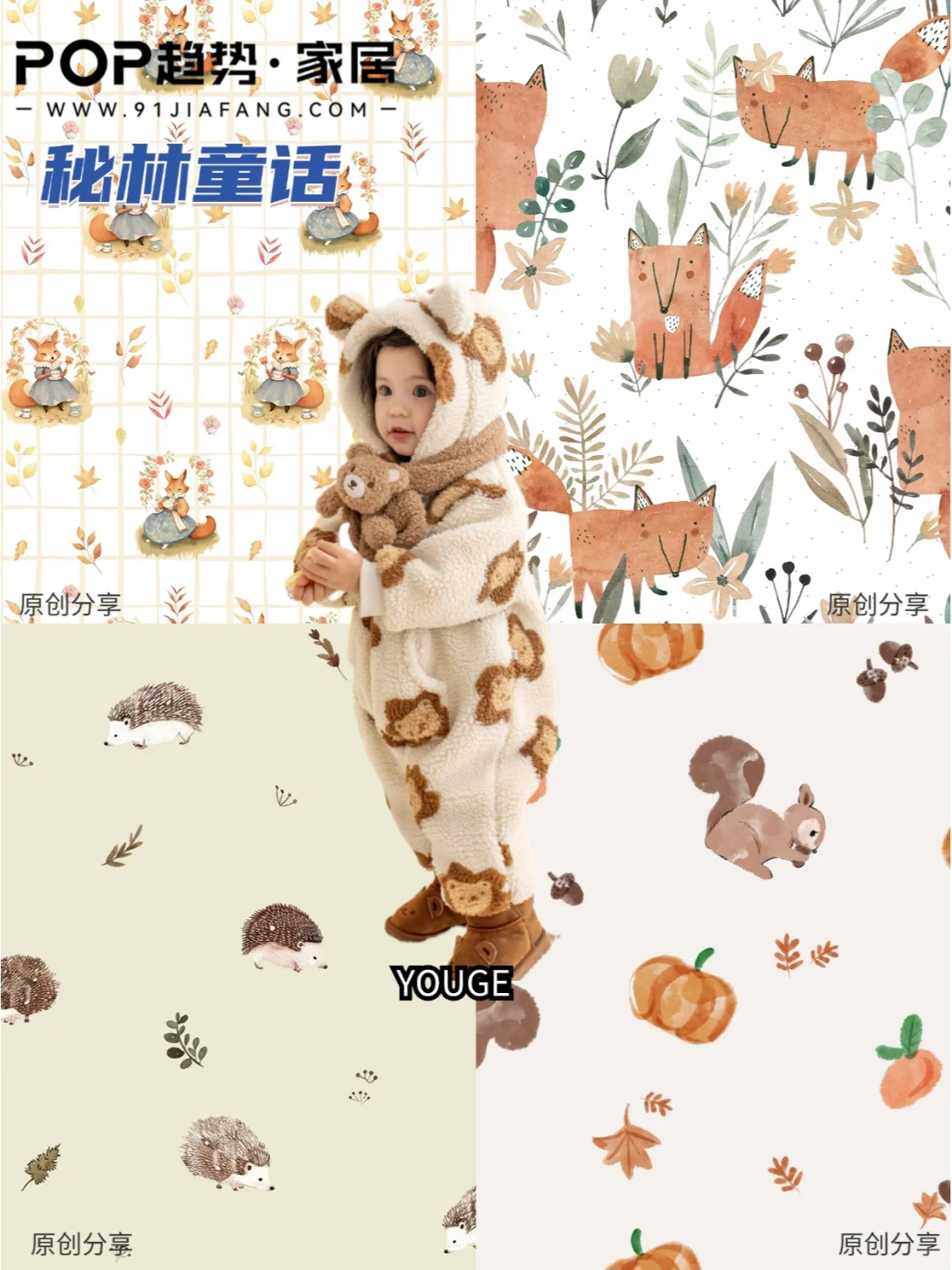 25 秋冬,10 个婴童主题图案设计要点