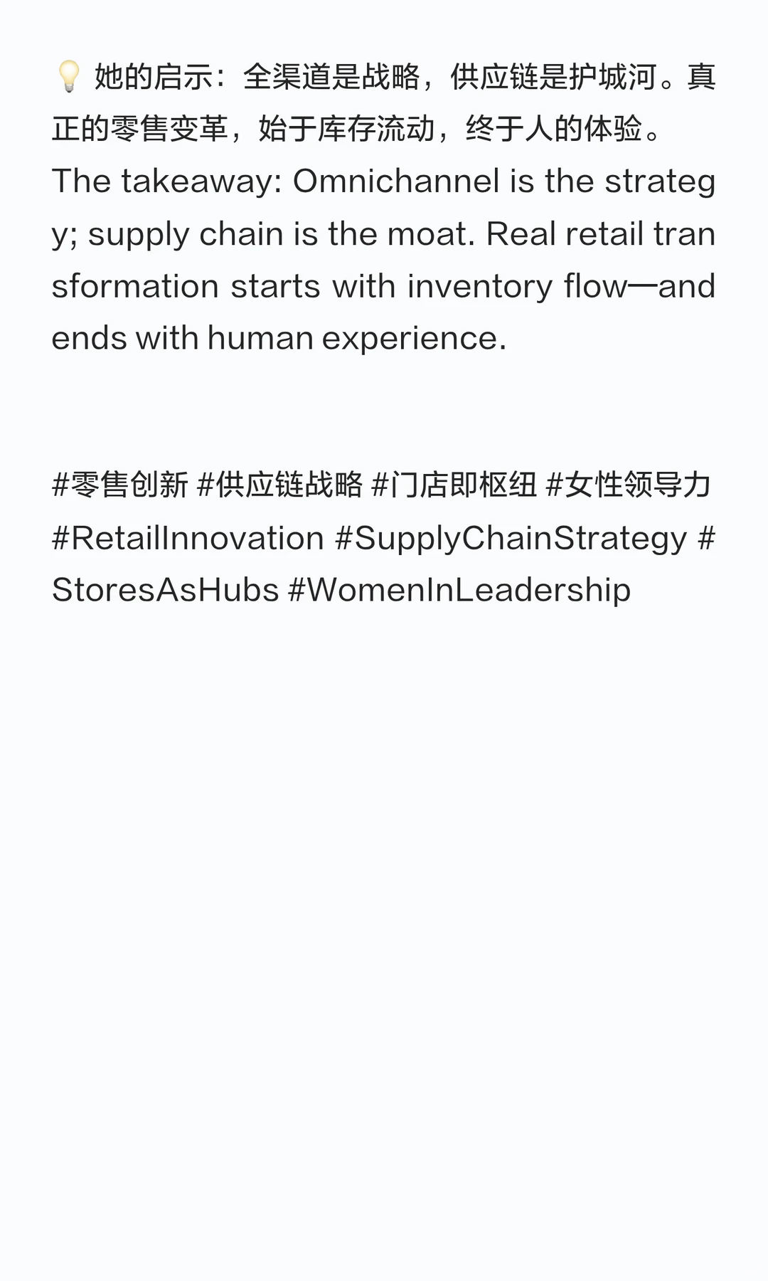 Gretchen McCarthy零售女王的速度与温度