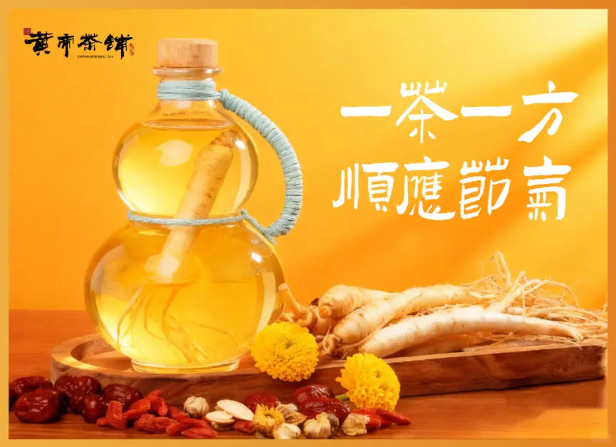 黄帝茶铺：东方茶饮品牌引航新赛道