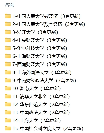 见者有份｜清华863数字经济模拟卷