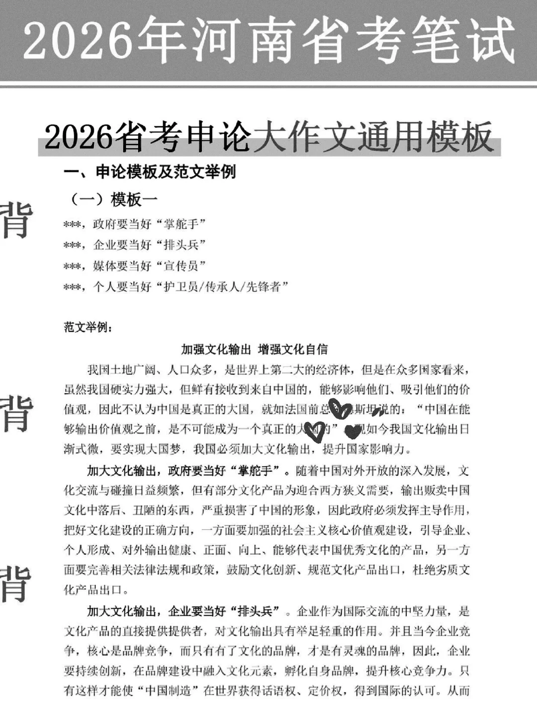 大晚上的，河南省考通知大家都收到了吧✅||