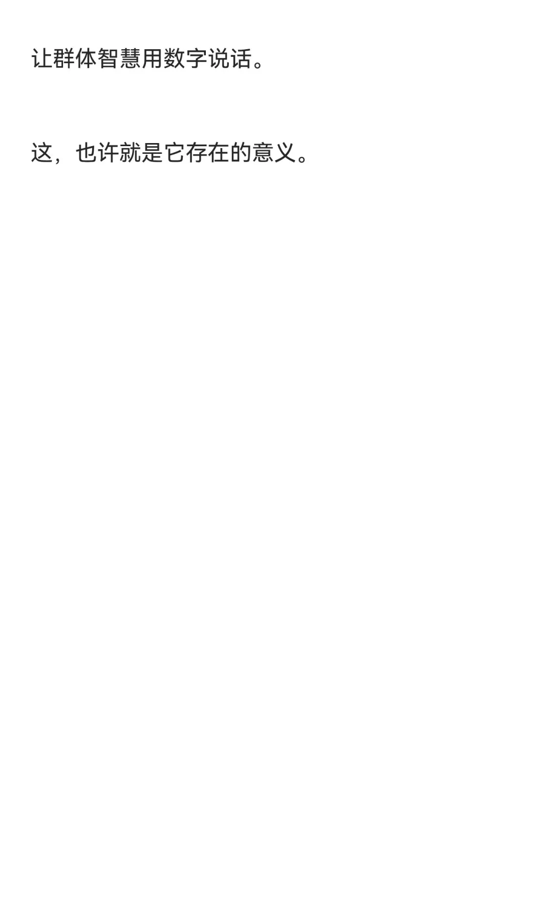 Vitalik 的新判断：预测市场，可能是社交媒