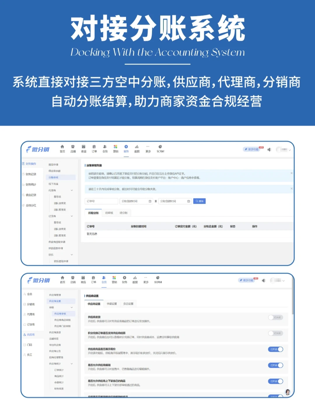 美妆卖不动？选对分销小程序不愁没客户！