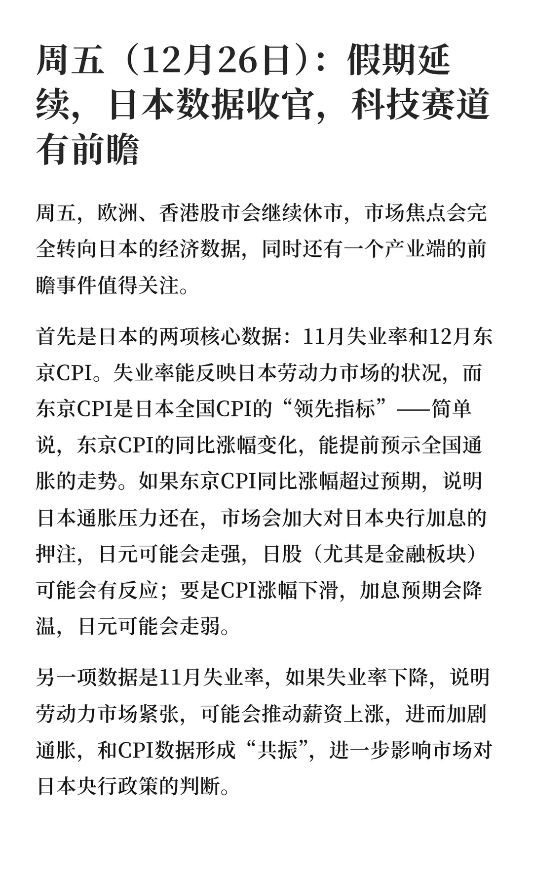 下周行情提前看！！！