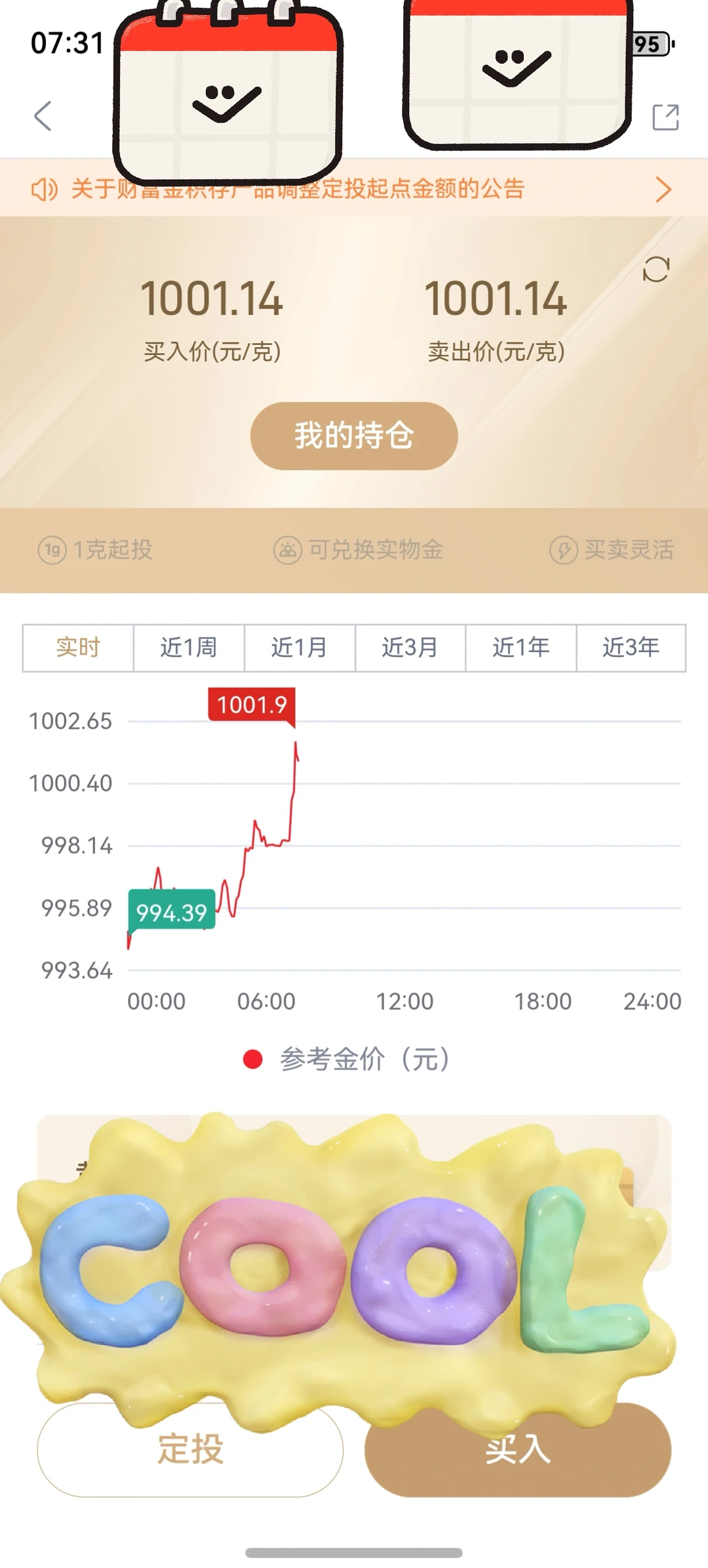 (✪ω✪)见证历史时刻