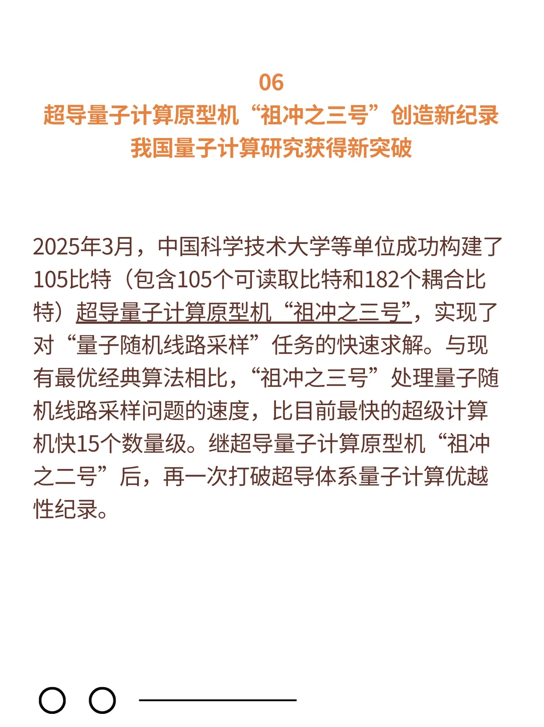 十个重大影响力事件！关于中国数字经济发展