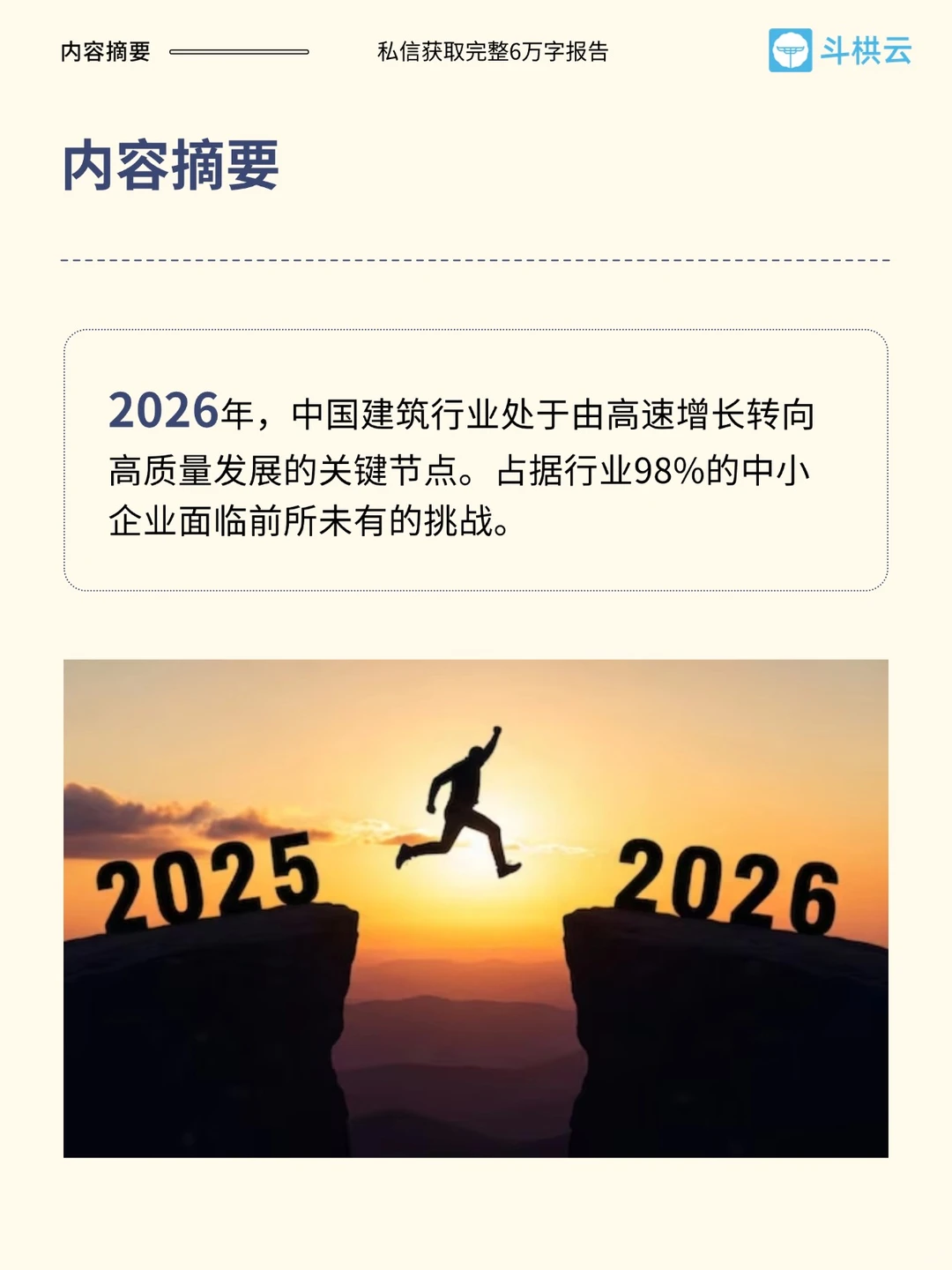 白皮书内容概览