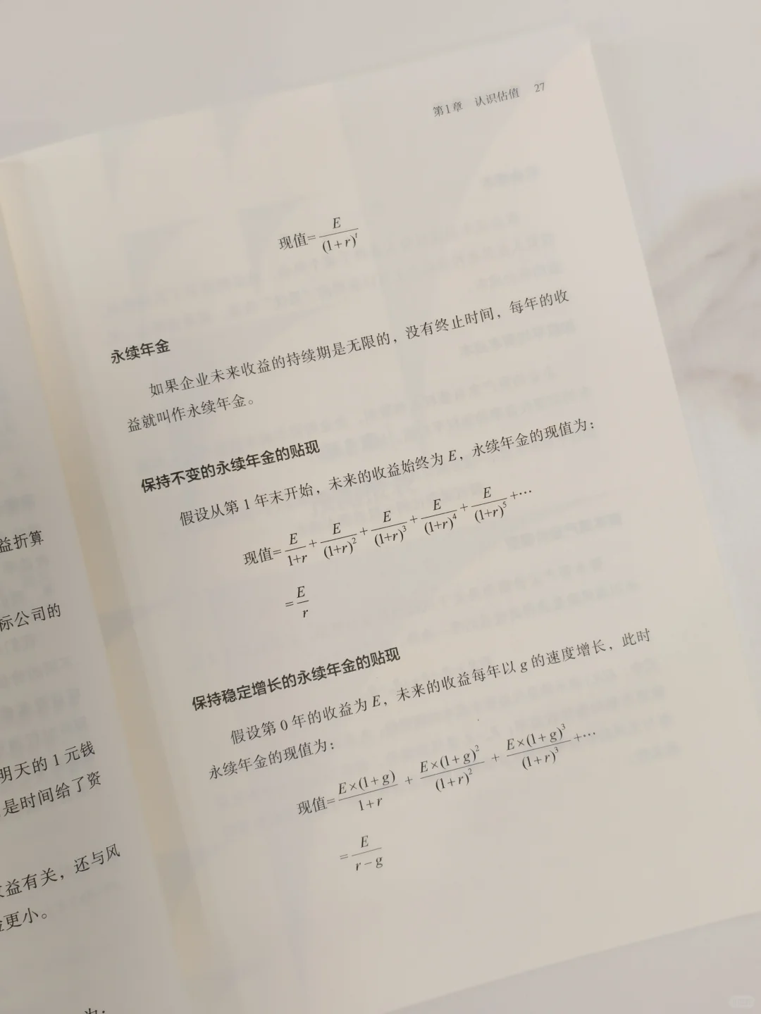 估值是门艺术？?，那还要不要学习呢
