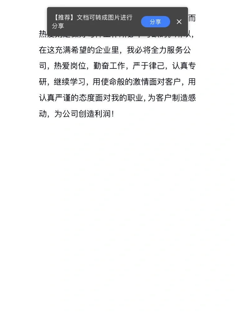 房地产行业实习报告