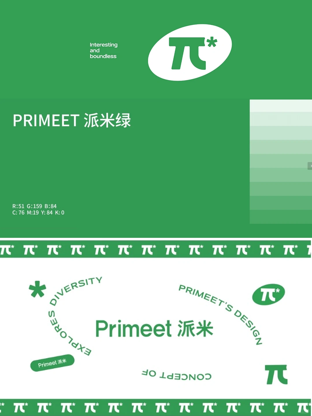 原创合集丨松鼠跃动电商设计案例