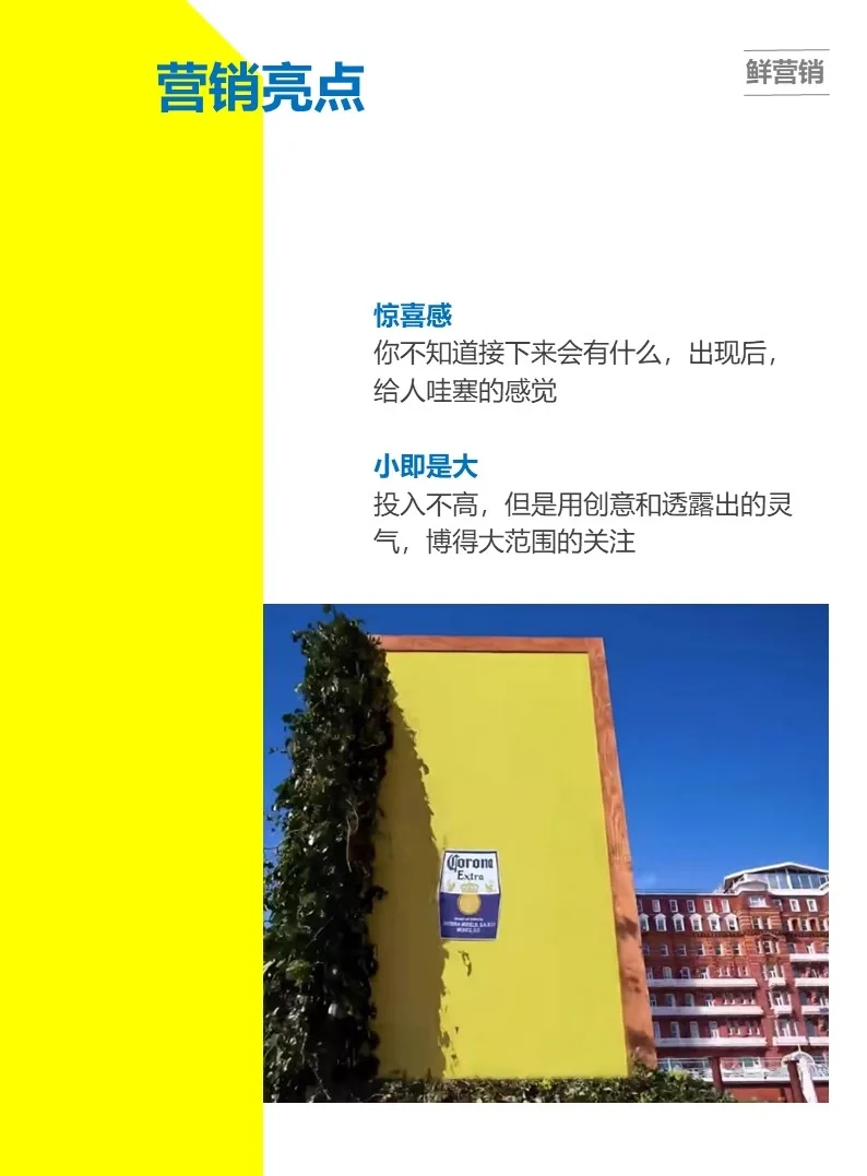 营销案例分析：光影下的品牌魅力