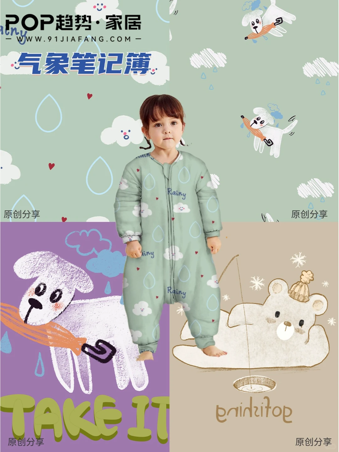 25 秋冬,10 个婴童主题图案设计要点