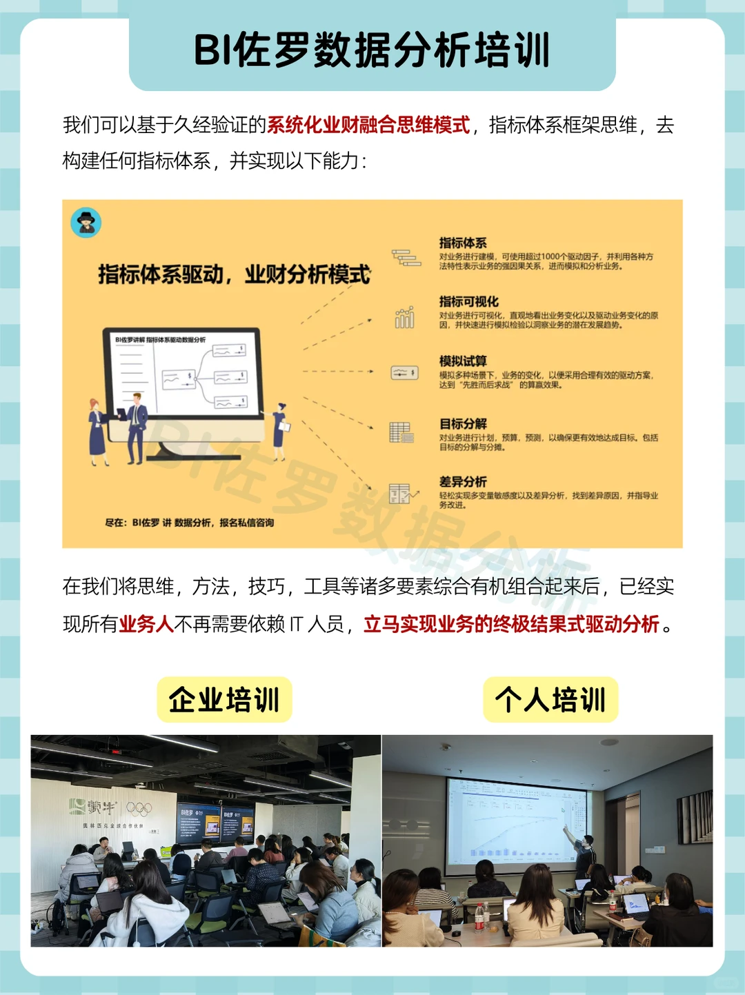 老板想看的费用分析｜费用分析八维分析法