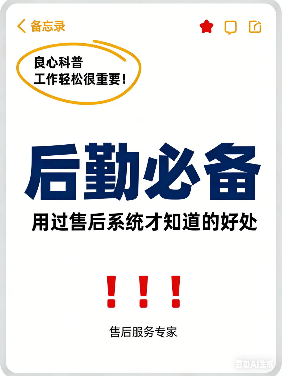 精准破解装备制造行业困局
