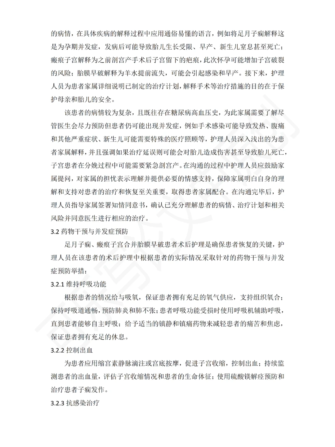 天！发现一篇优秀个案病例分析报告?