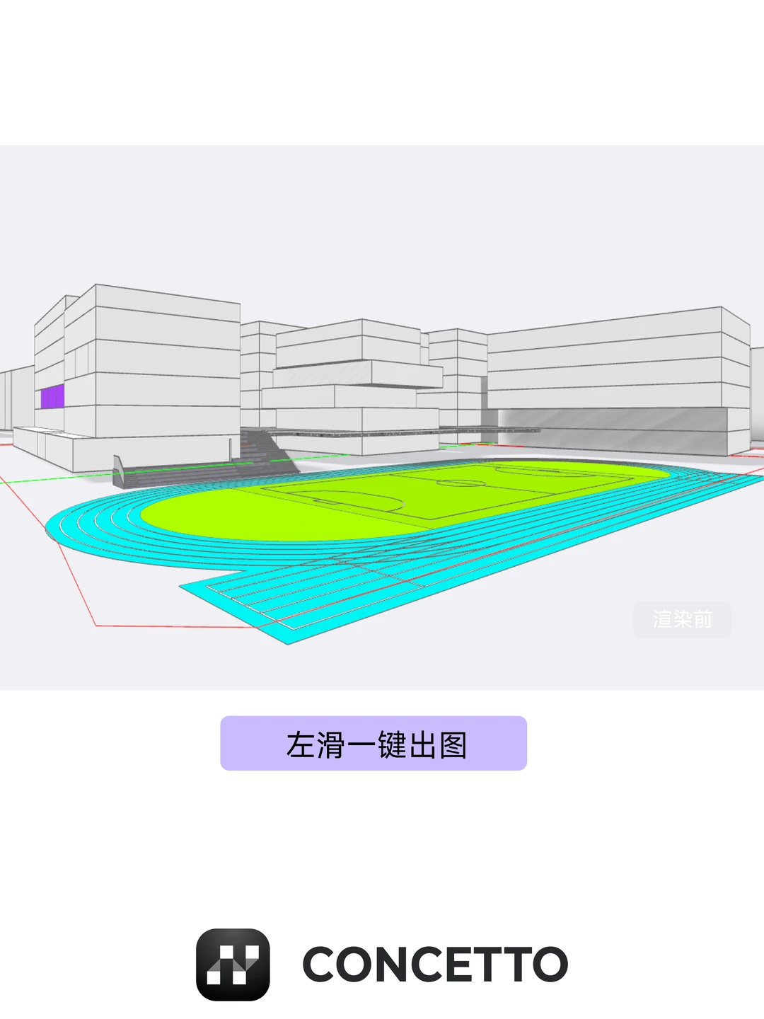 拒绝熬夜，看我10秒出完高质量渲染图