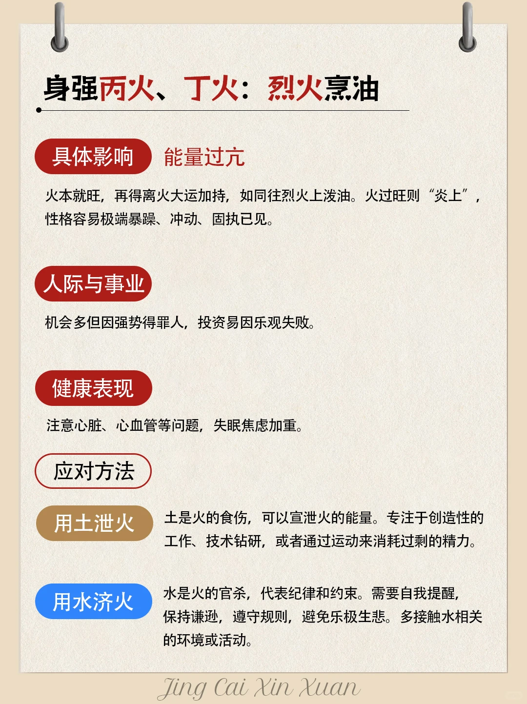 ?九紫离火撞上赤马红羊｜哪些人躺着蹭好运？