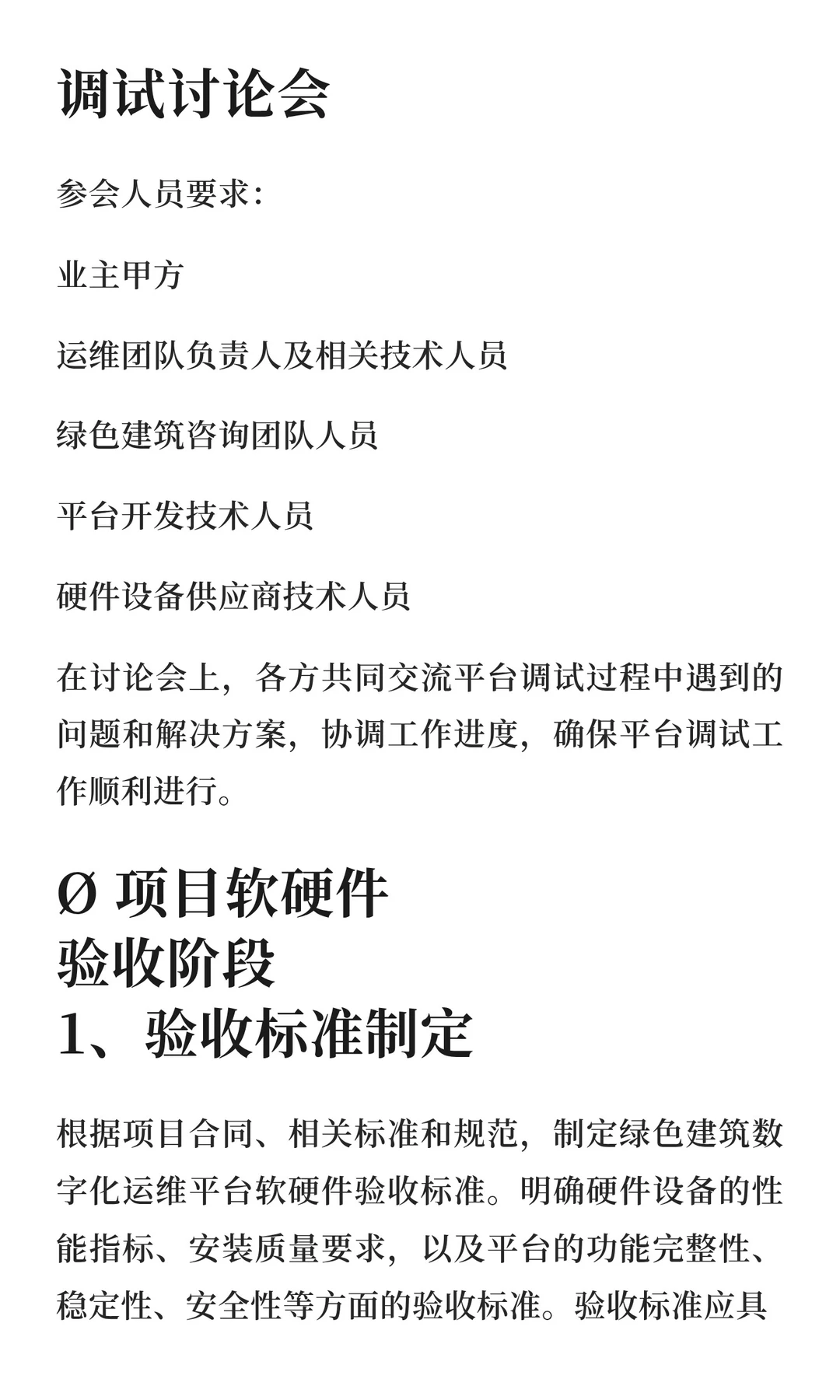 以绿建咨询项目合作为载体的绿建人才培养