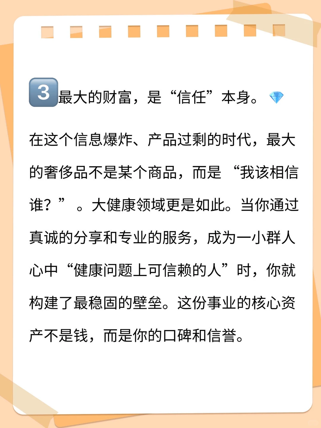 2026年为什么要入局 大健康？