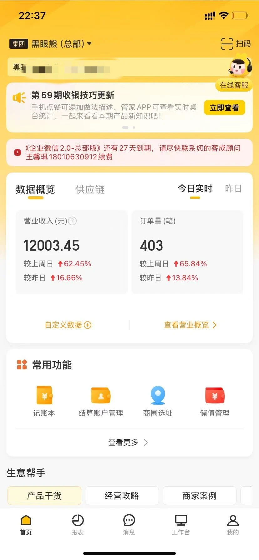 十年餐饮经验告诉你一定要看完这10条建议