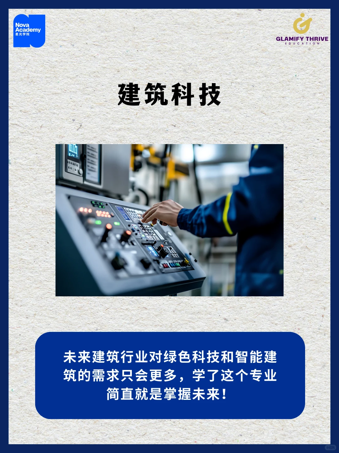 ??技职行业接下来的趋势❗️