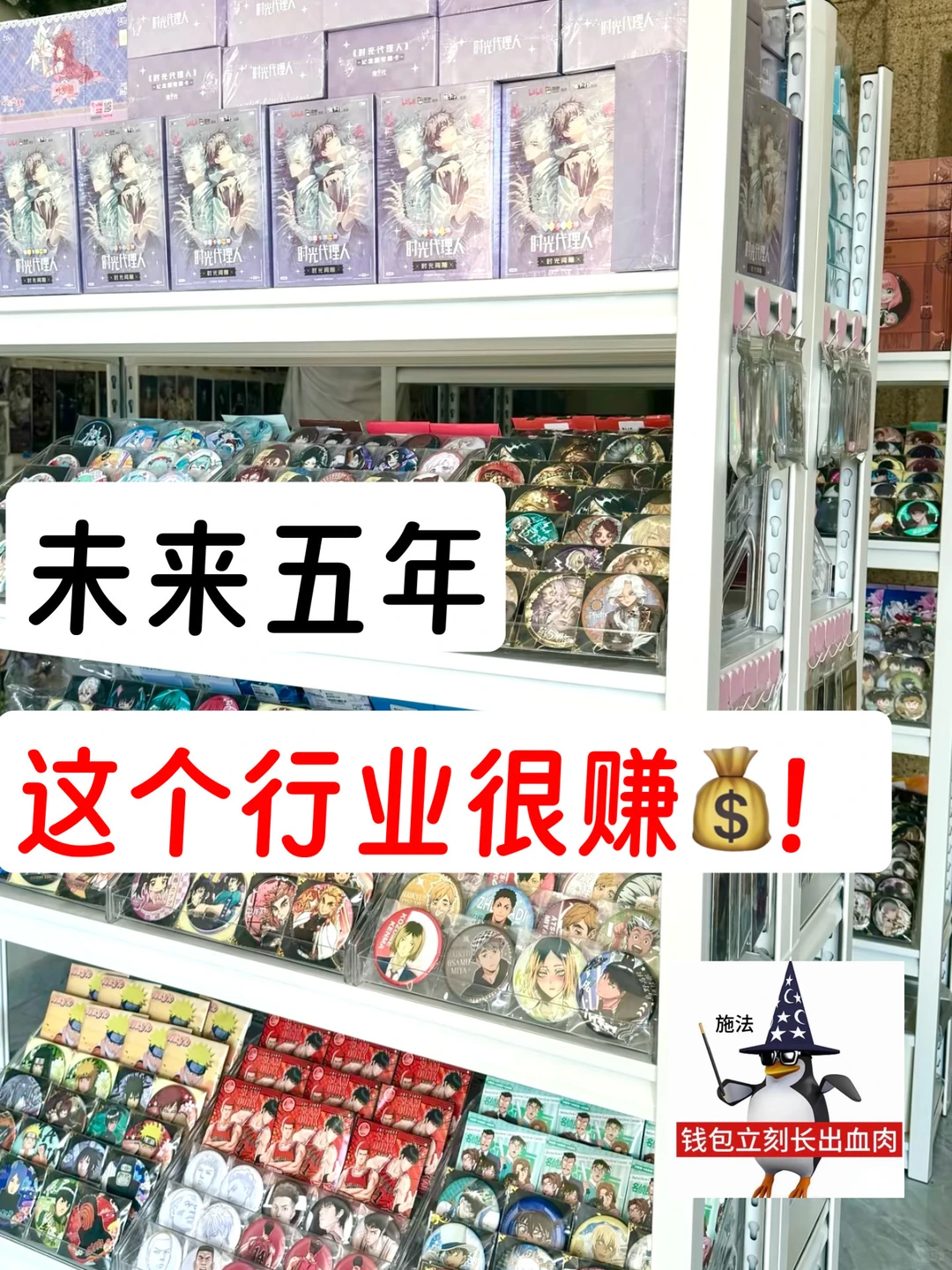 二次元5亿人市场！搞钱新风口?