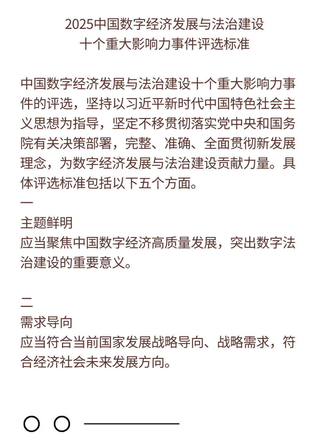 十个重大影响力事件！关于中国数字经济发展