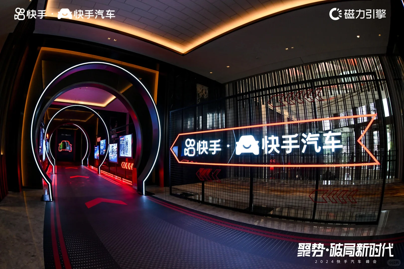 活动策划 | 快手汽车峰会