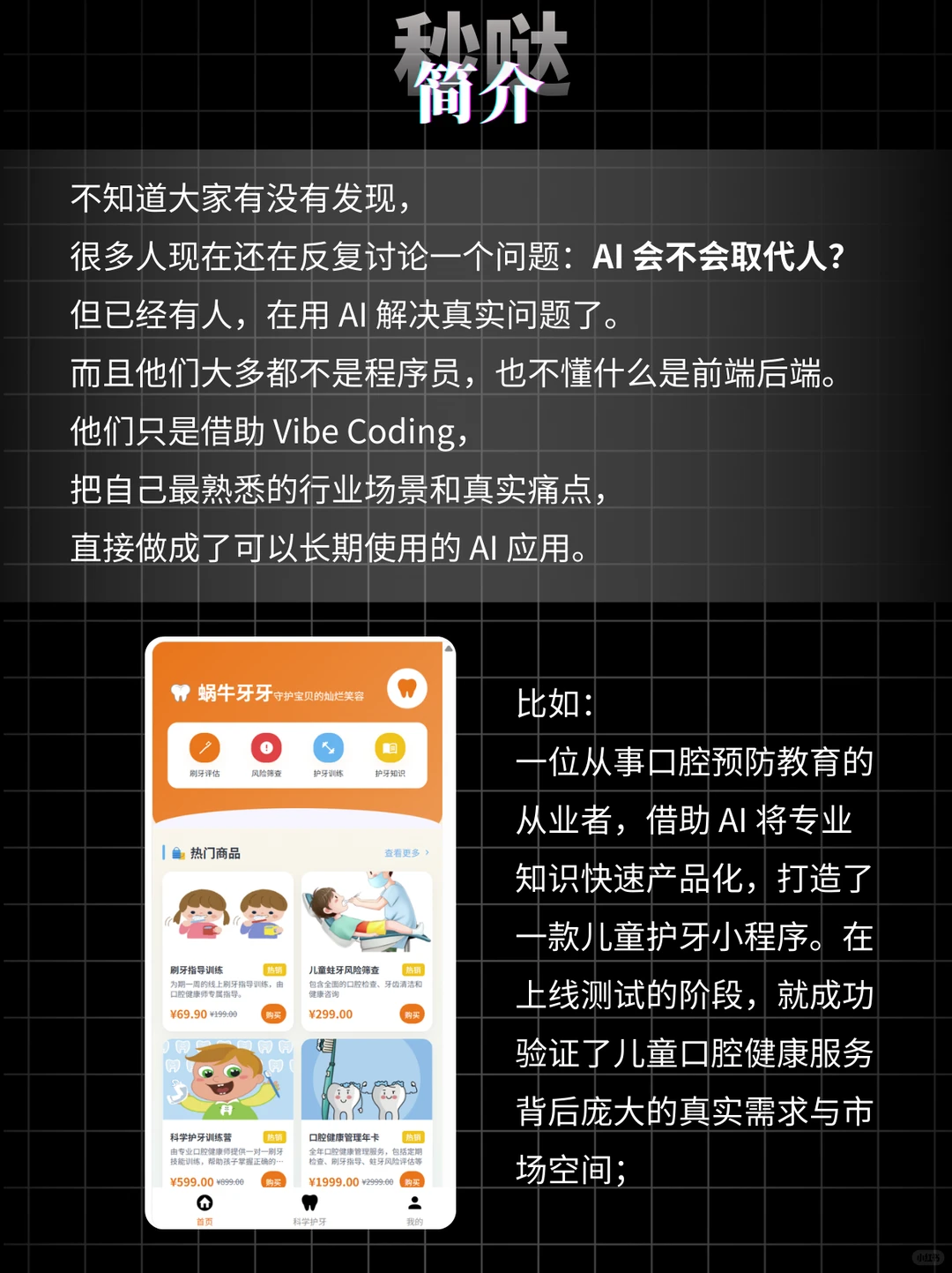 不写代码,我做了一个能每天监督我的应用