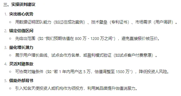 创始人必看（三）：种子轮估值如何做？