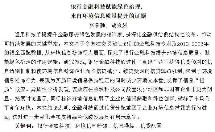 速通十二月《世界经济》（下）