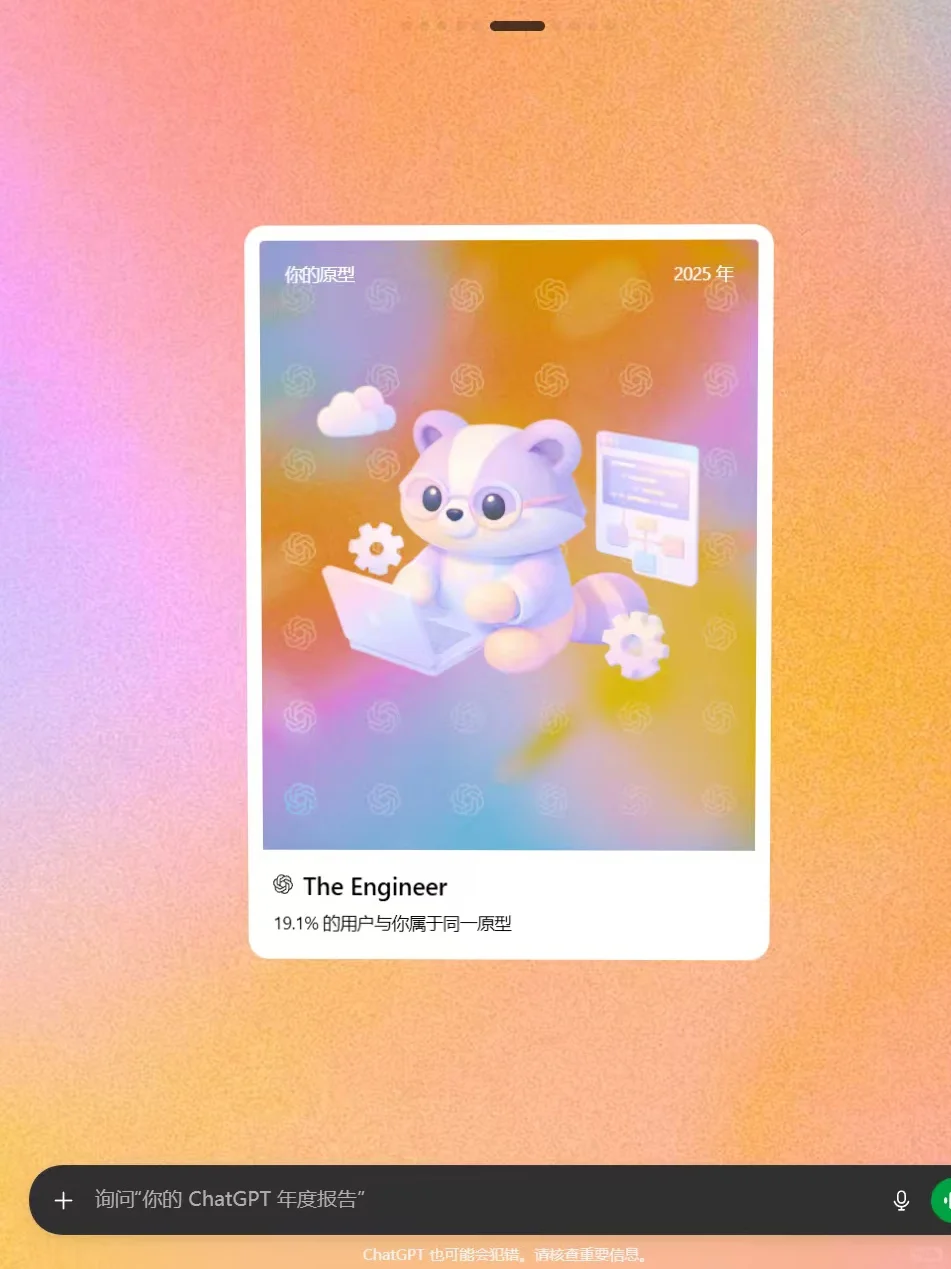 GPT年度报告《我是白吃，请你一步步教我》