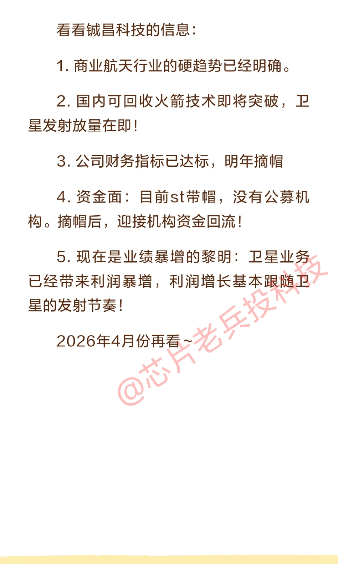 st 铖昌是买入的好时机吗？