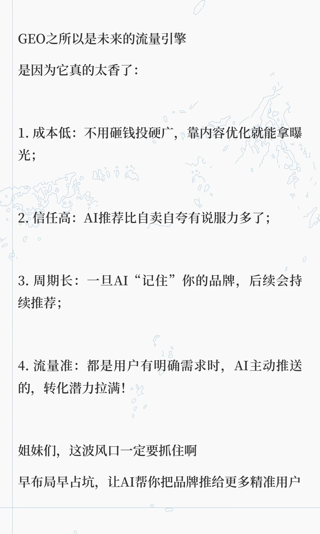 终于找到低成本涨客资的神操作了