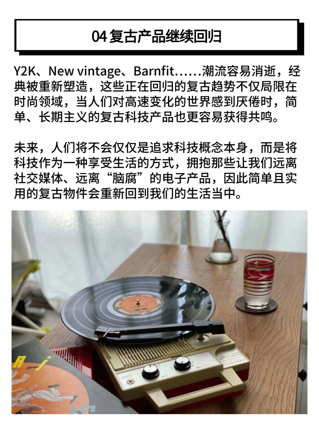 2025 年值得关注的 25 个趋势（上）