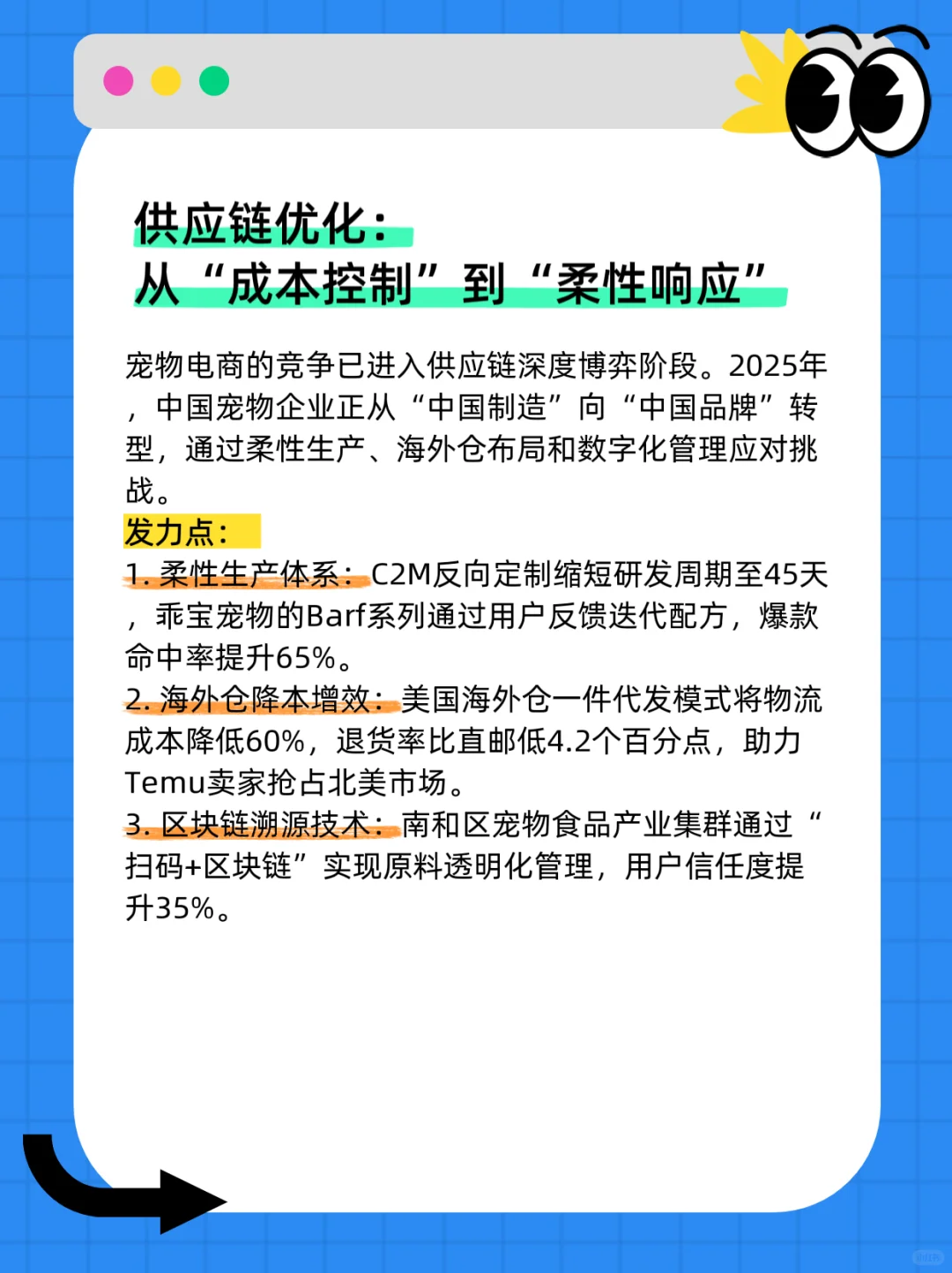 宠物电商2025下半年发力点