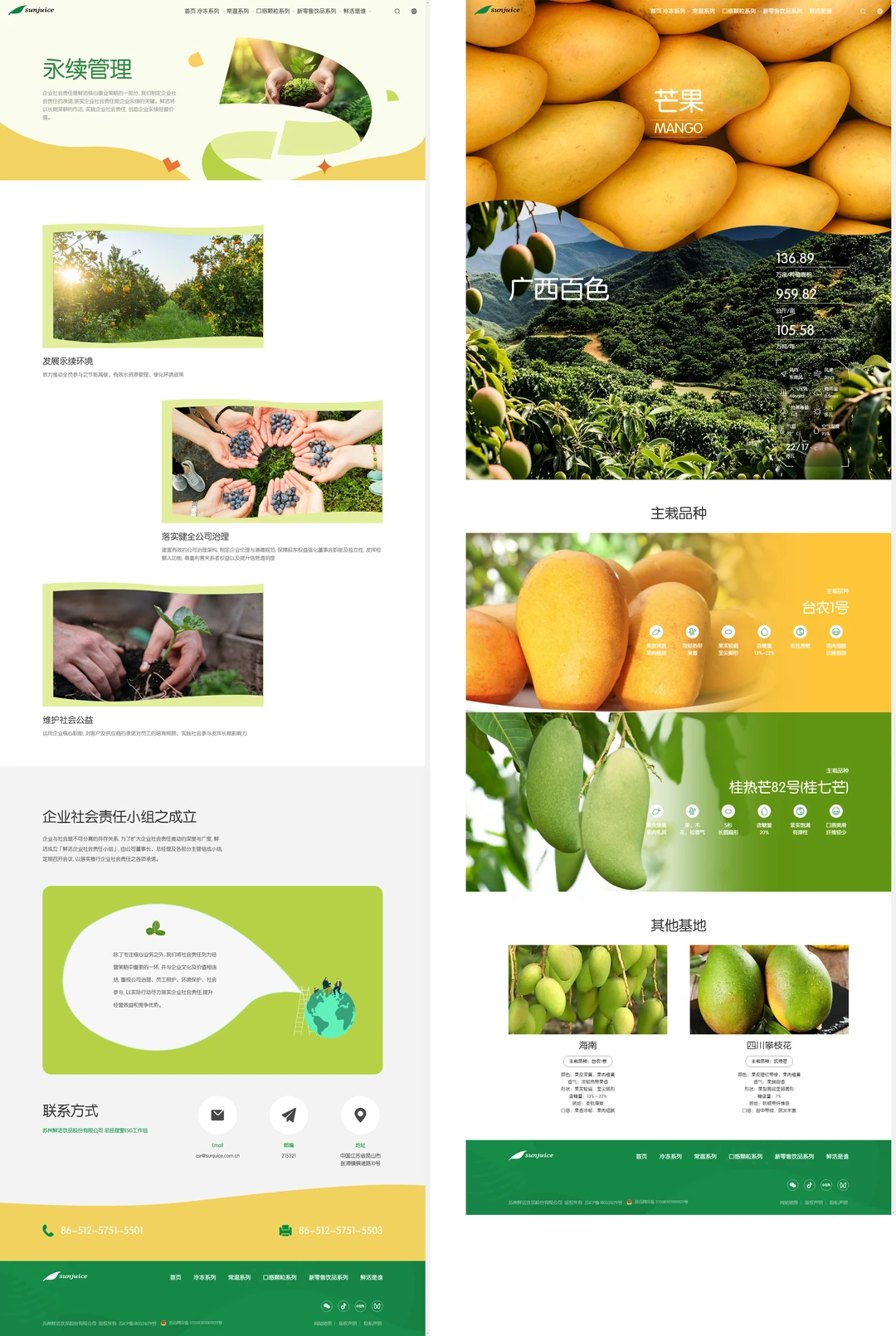 官网升级：以数字力量筑牢新茶饮供应链竞争