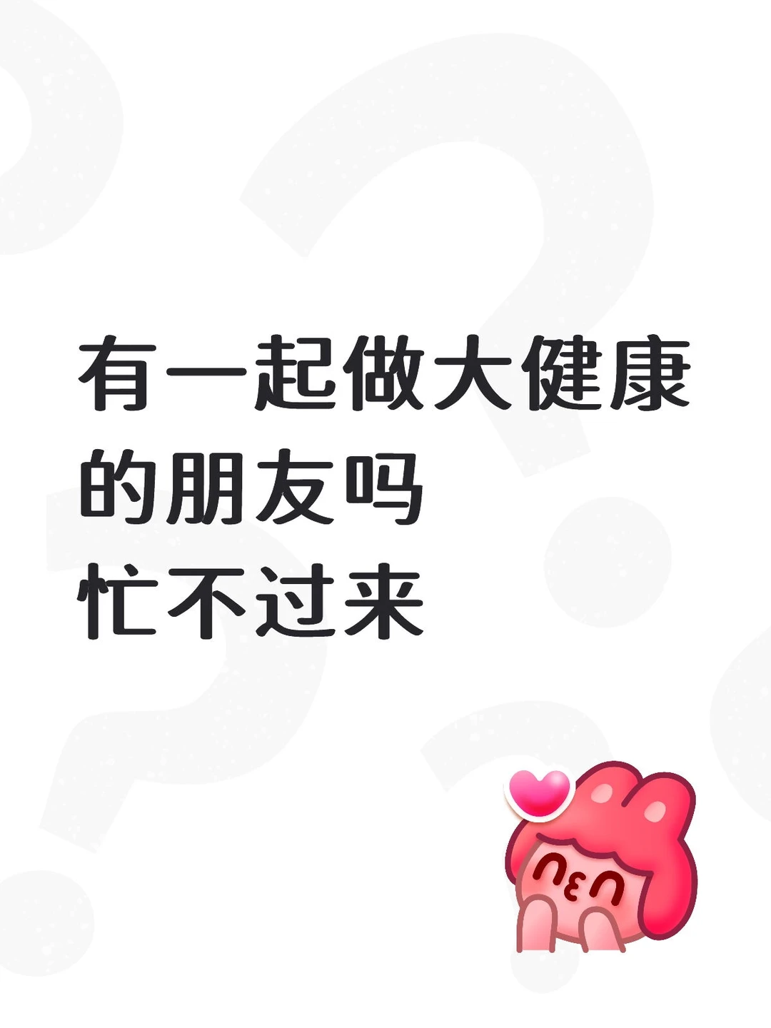 香港科技养生合伙人招募?
