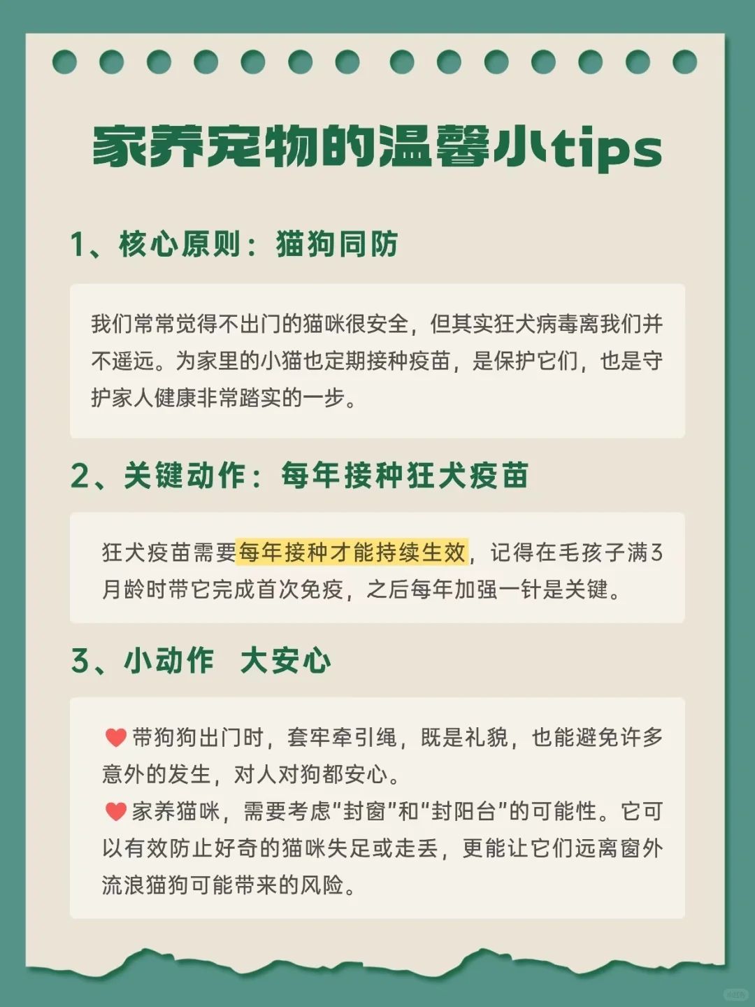 警惕⚠️狂犬病反弹，注意这些很重要