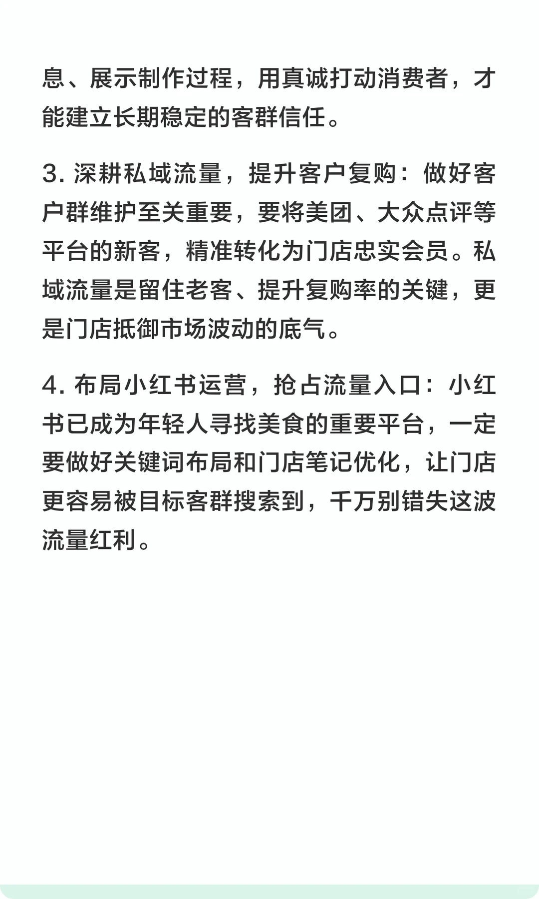 明年餐饮风口已经很明显了！