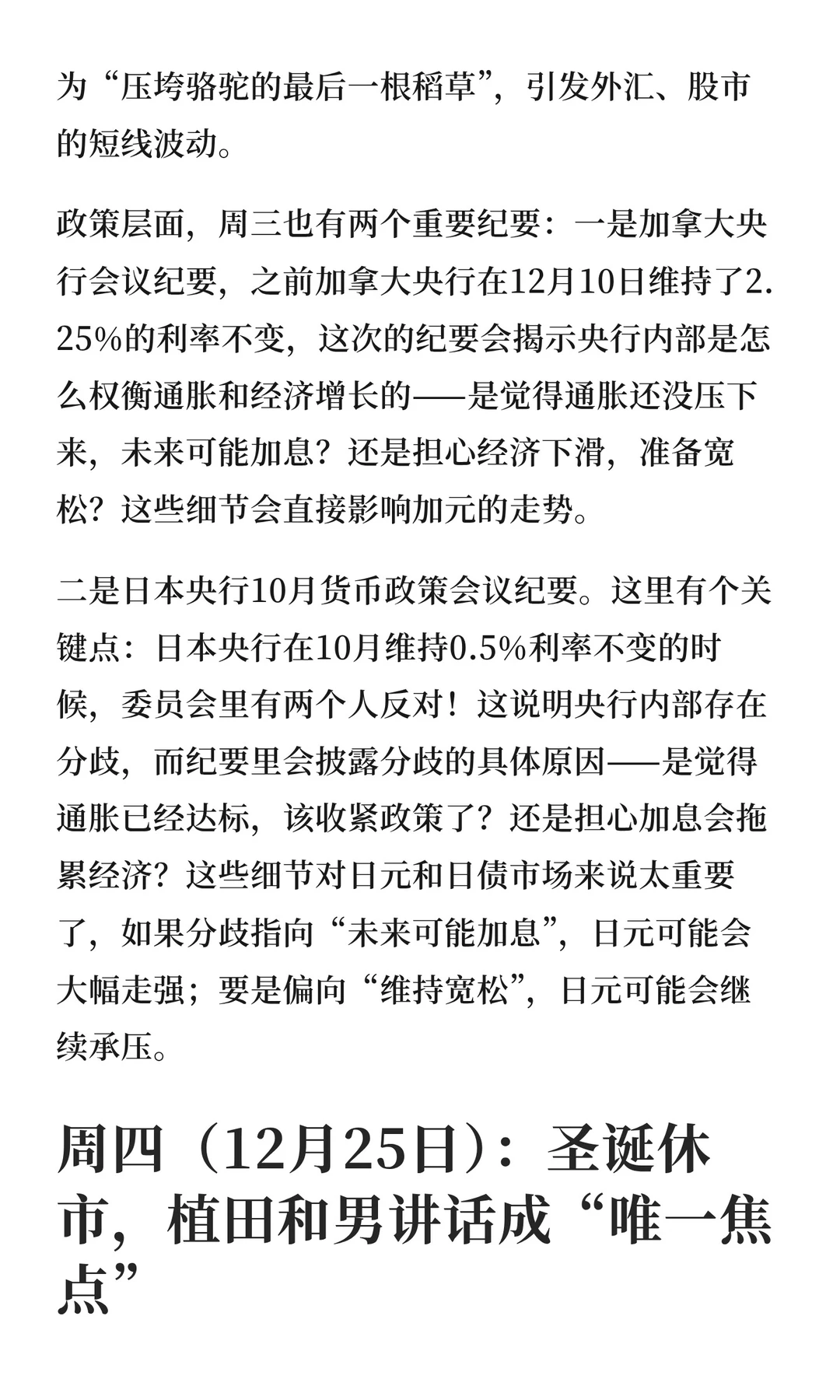 下周行情提前看！！！