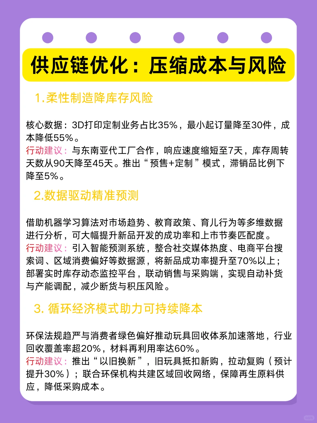 2026玩具行业风口趋势指南