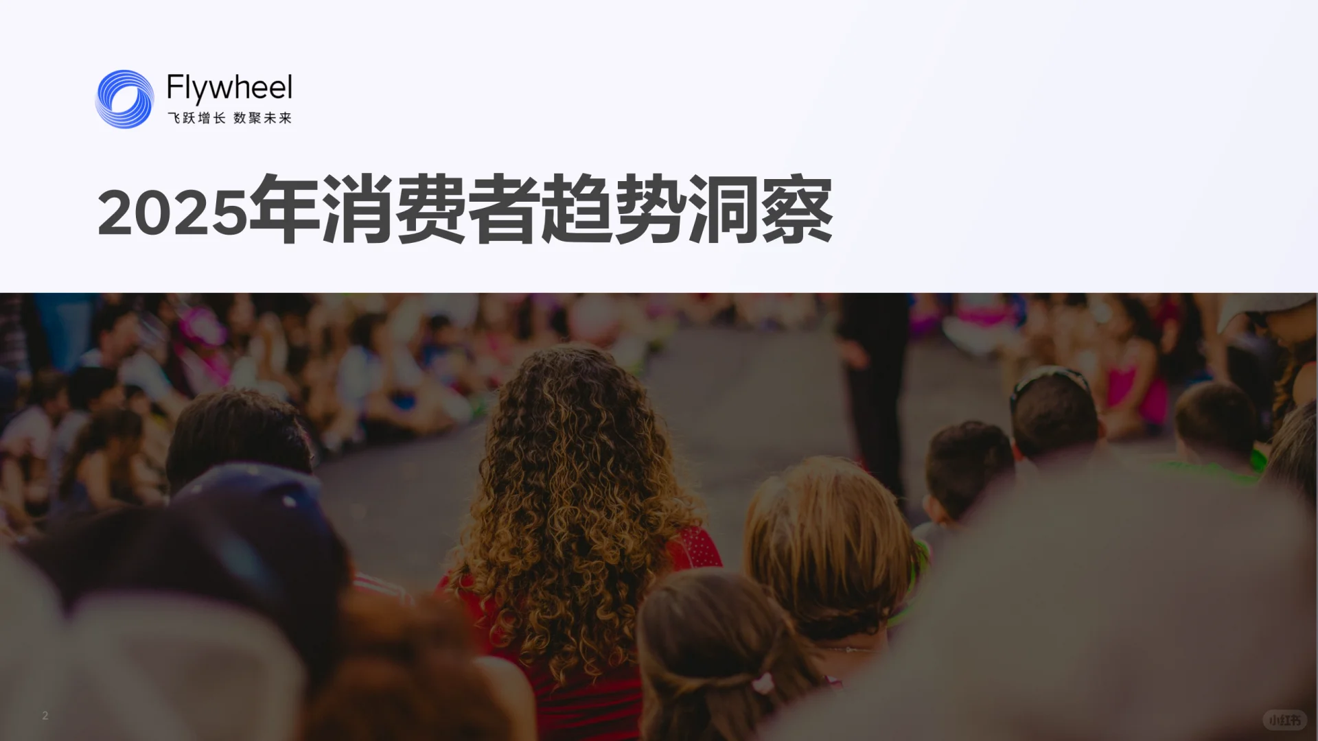 2025年护肤行业新品洞察报告