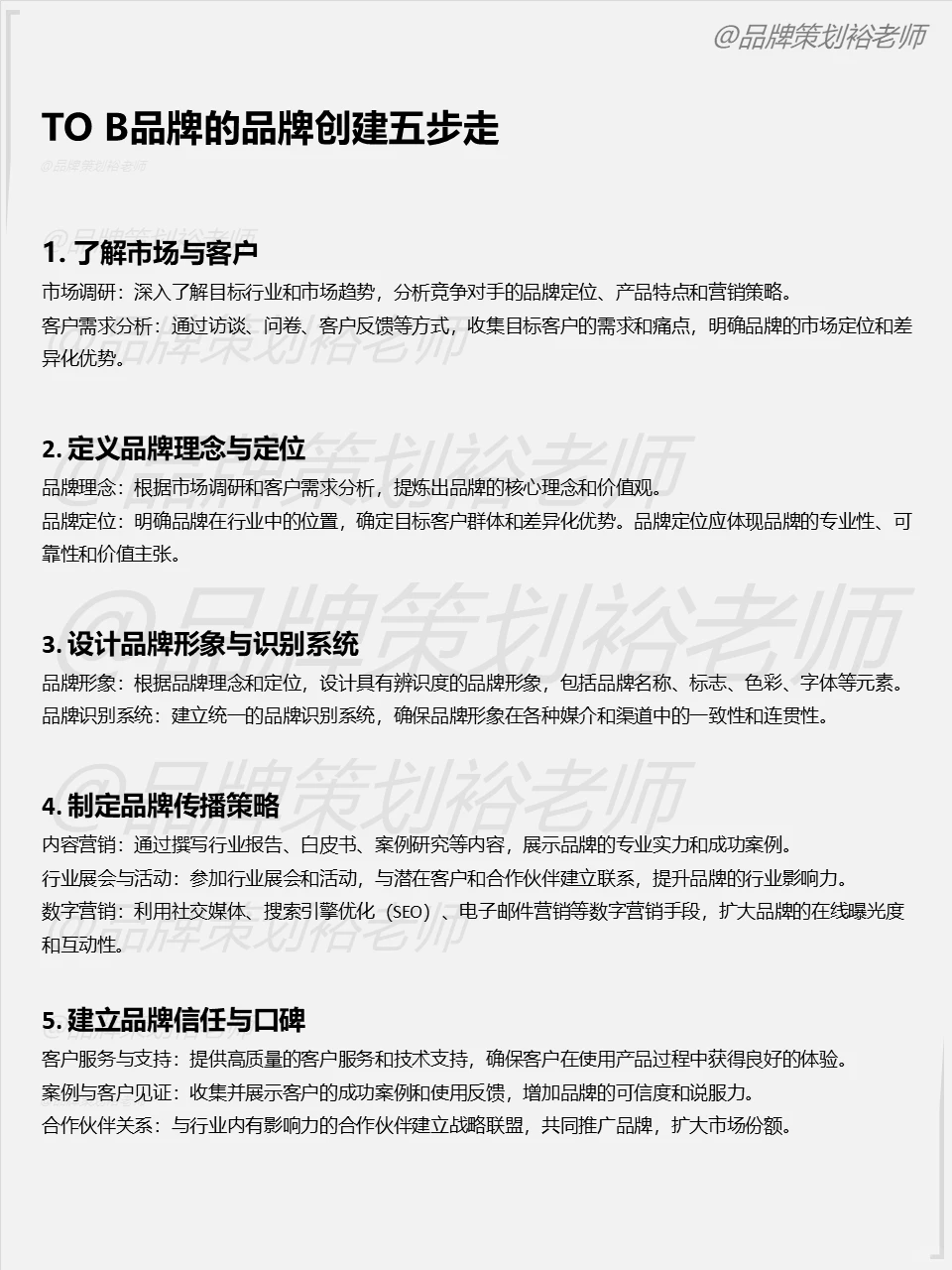 谁说TO B不需要品牌？